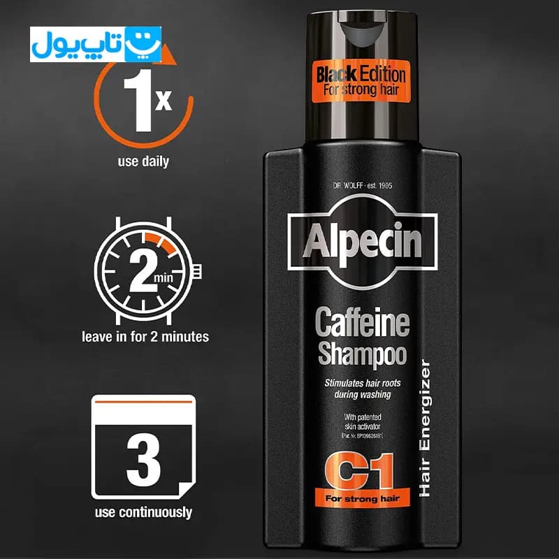 شامپو ضد ریزش آلپسین Alpecin مدل Black Edition C1 حجم 250 میلی لیتر — تصویر ۴