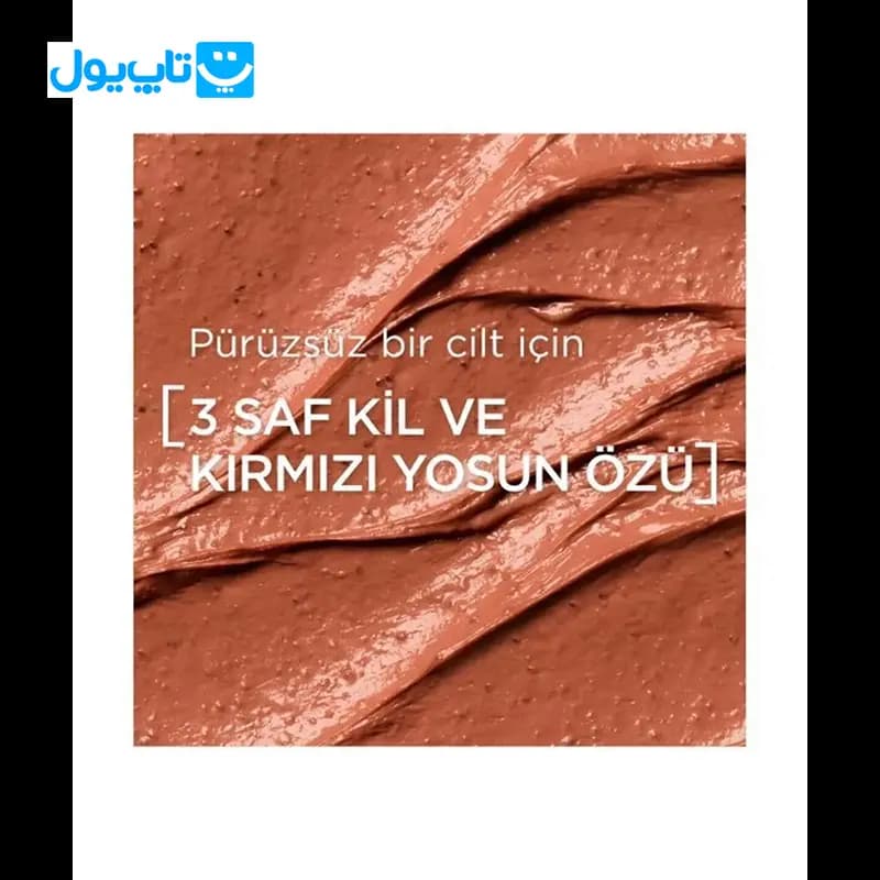 ژل لایه بردار صورت سم زدا لورآل loreal مدل Saf Kil حاوی خاک رس و جلبک قرمز حجم 150 میلی‌لیتر — تصویر ۷