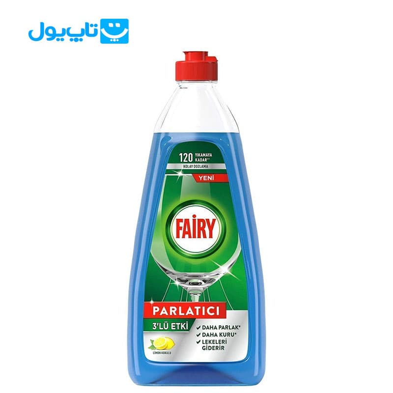 مایع جلادهنده ماشین ظرفشویی فیری Fairy عصاره لیمو حجم 710 میلی لیتر