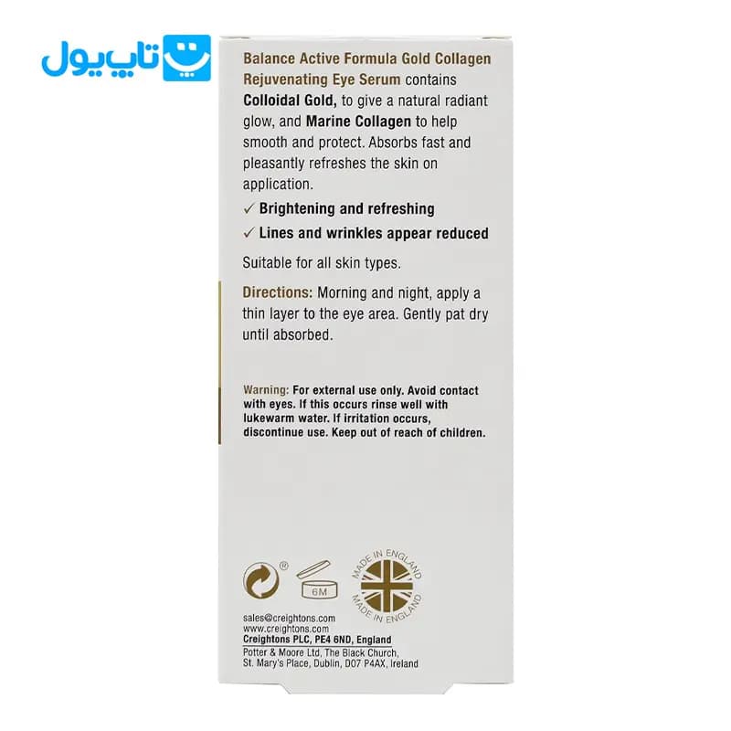 سرم دور چشم بالانس balance مدل Collagen حجم 15 میلی لیتر — تصویر ۳