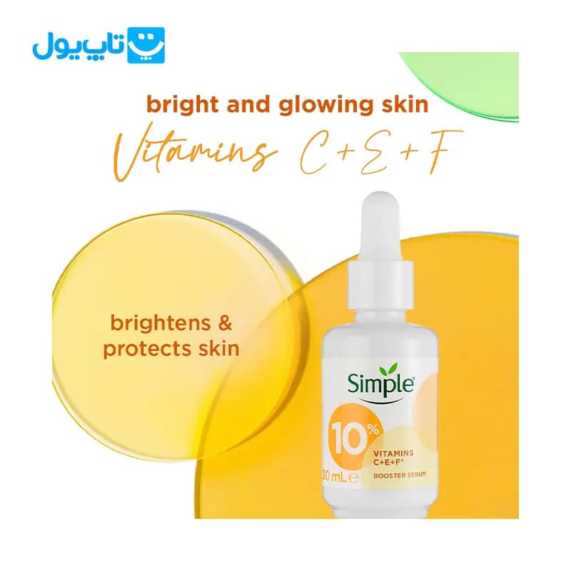 سرم روشن کننده سیمپل Simple مدل Vitamin C حجم 30 میلی لیتر — تصویر ۹