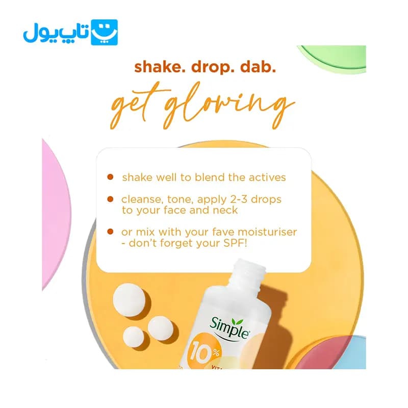 سرم روشن کننده سیمپل Simple مدل Vitamin C حجم 30 میلی لیتر — تصویر ۴