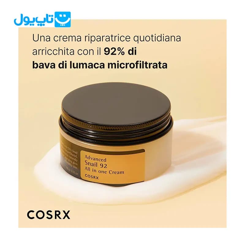 کرم اسنس حلزون کوزارکس COSRX مدل Advanced snail 92 کاسه ای 100گرم — تصویر ۹