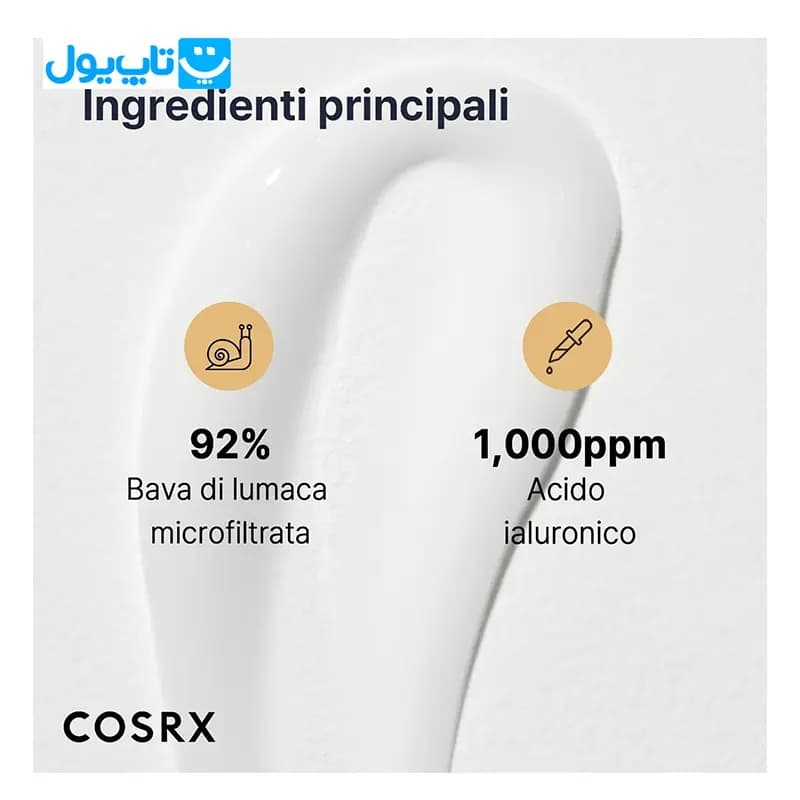 کرم اسنس حلزون کوزارکس COSRX مدل Advanced snail 92 کاسه ای 100گرم — تصویر ۱۰