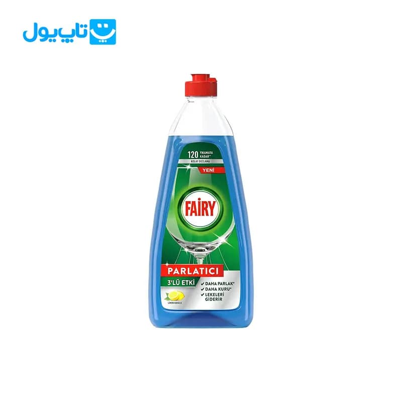مایع جلادهنده ماشین ظرفشویی فیری Fairy عصاره لیمو حجم 360 میلیلیتر