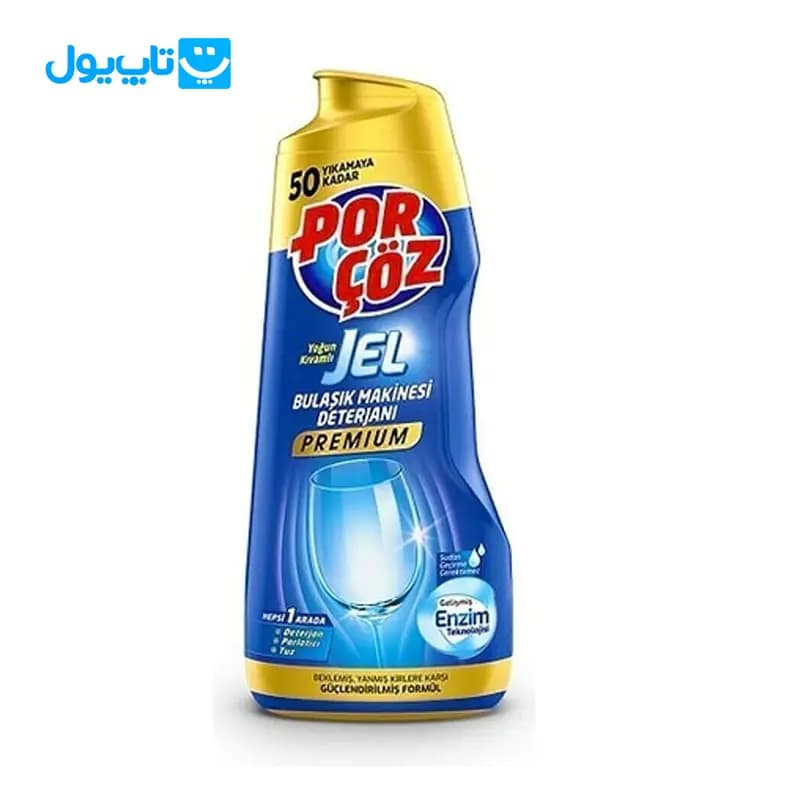 ژل ماشین ظرفشویی پورچوز porcoz مدل Premium حجم 900 میلی لیتر — تصویر ۶