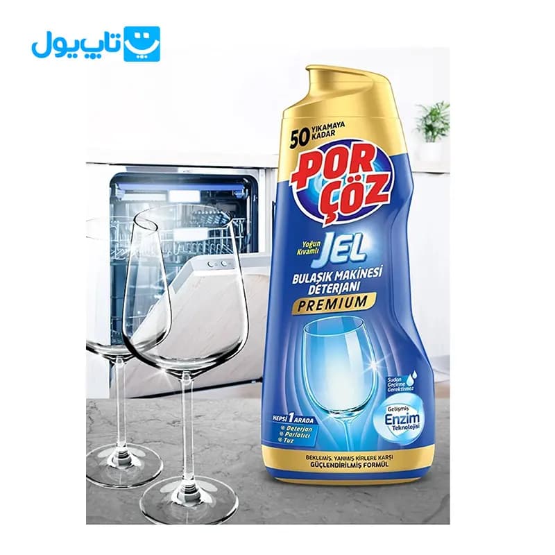 ژل ماشین ظرفشویی پورچوز porcoz مدل Premium حجم 900 میلی لیتر — تصویر ۷