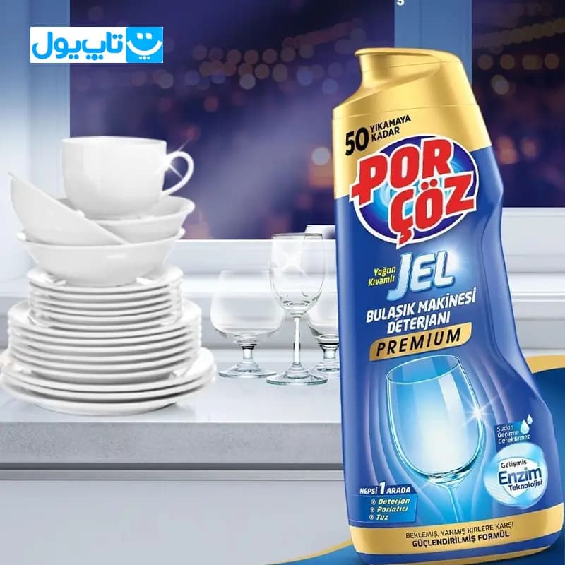 ژل ماشین ظرفشویی پورچوز porcoz مدل Premium حجم 900 میلی لیتر — تصویر ۳