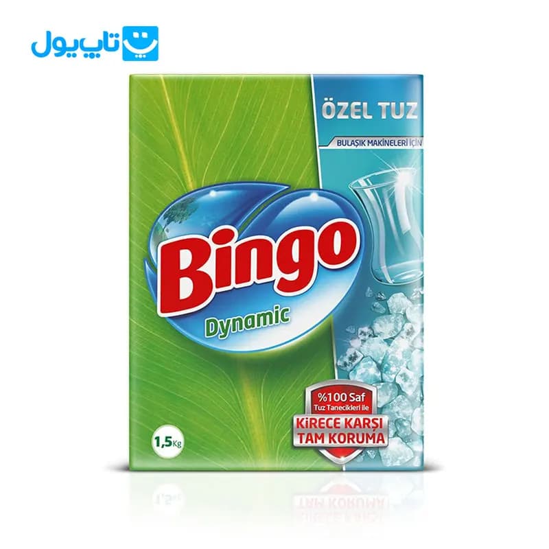 نمک ماشین ظرفشویی بینگو Bingo بسته 1.5 کیلوگرمی اصل ترکیه