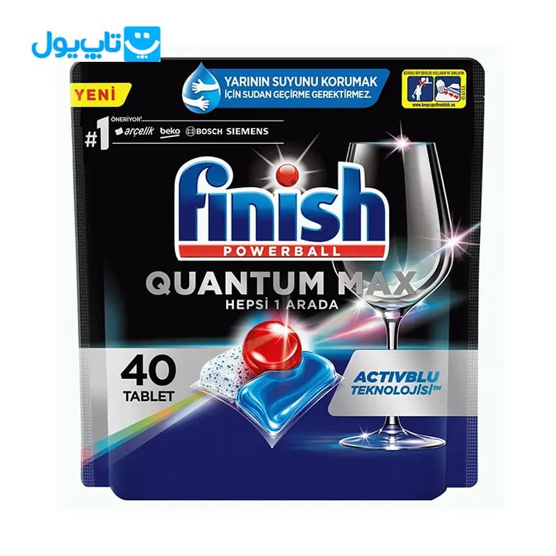 قرص ماشین ظرفشویی فینیش finish مدل QUANTUM MAX بسته 40 عددی