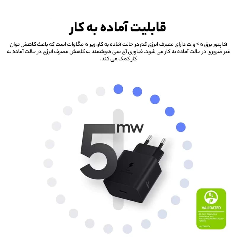 شارژر سامسونگ 45 وات اصلی — تصویر ۶