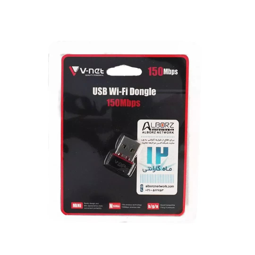 USB کارت شبکه مدل V-W10 V-NET