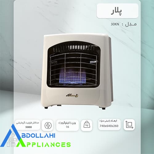 بخاری بدون دودکش پلار 7000 مدل 30KN با 24 ماه گارانتی — تصویر ۶