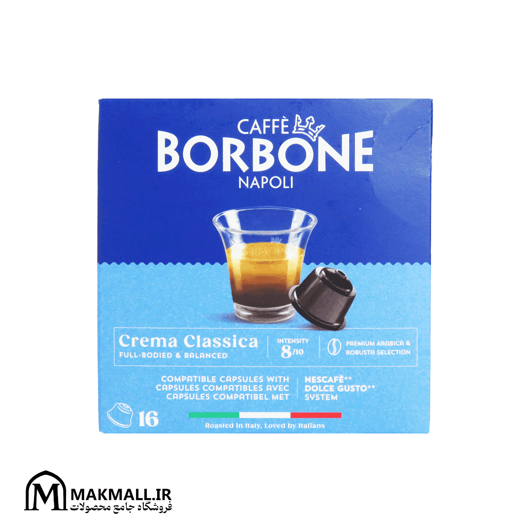 کپسول قهوه دولچه گستو بوربون مدل کرما کلاسیکا بسته 16 عددی | Caffe Borbone Napoli Crema Classica Dolce Gusto Compatible Pods Pack of 16