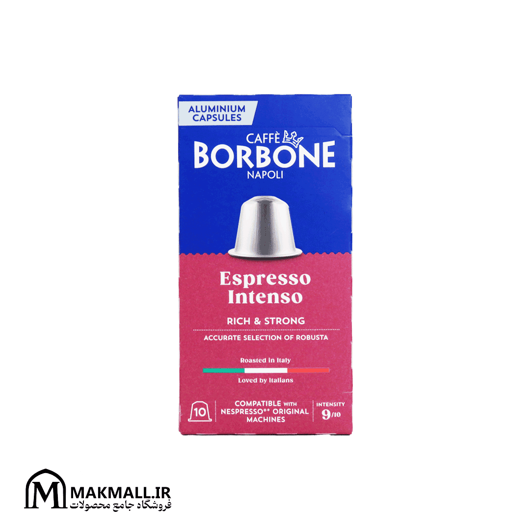 کپسول قهوه نسپرسو بربن اسپرسو اینتنسو بسته ۱۰ عددی | Caffè Borbone Espresso Intenso Aluminium Capsules 10 Caps for Nespresso Original — تصویر ۳