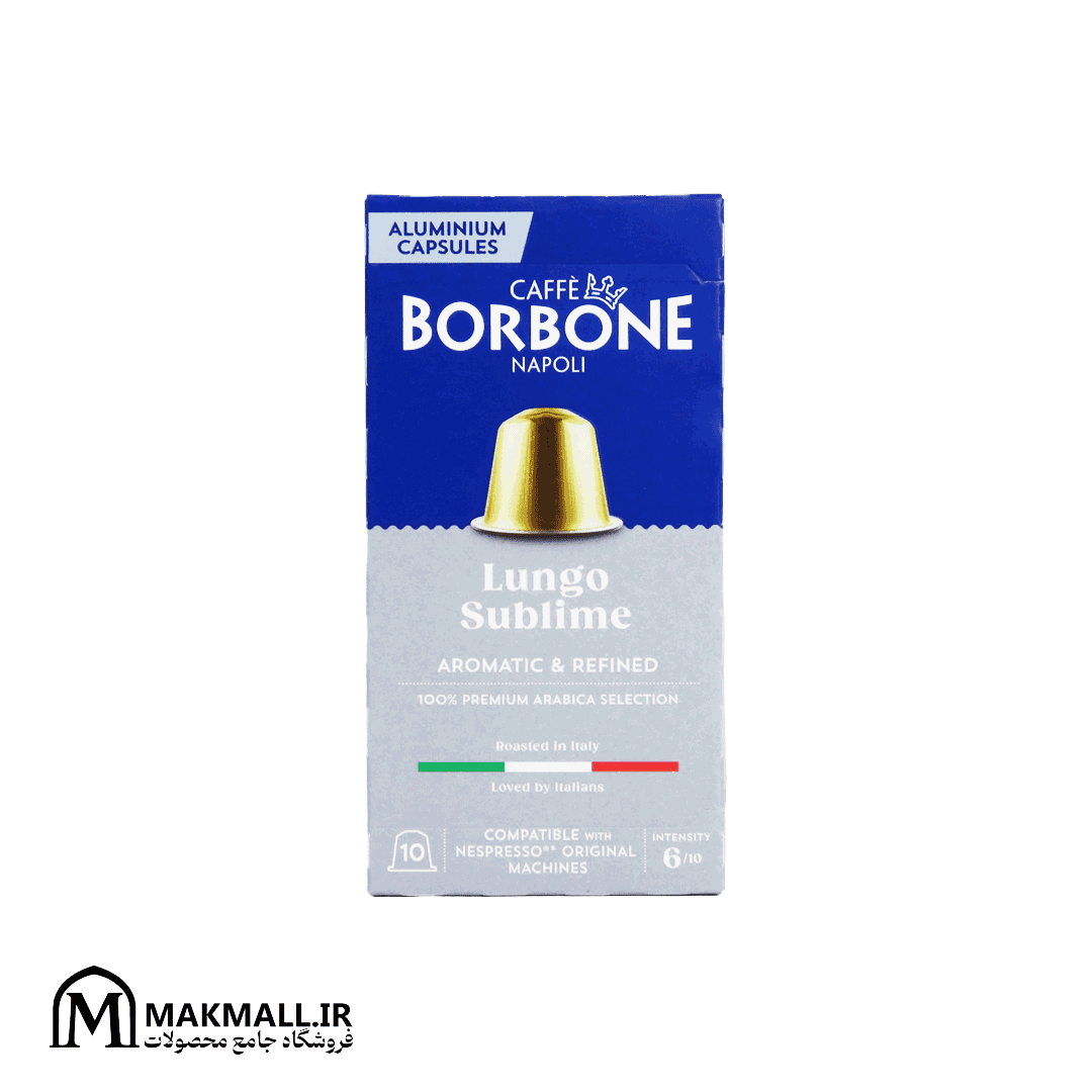 کپسول قهوه نسپرسو بربن مدل Lungo Sublime بسته ۱۰ عددی | Caffè Borbone Nespresso Compatible Aluminium Capsules Lungo Sublime 10 Caps (Intensity 6/10) — تصویر ۴