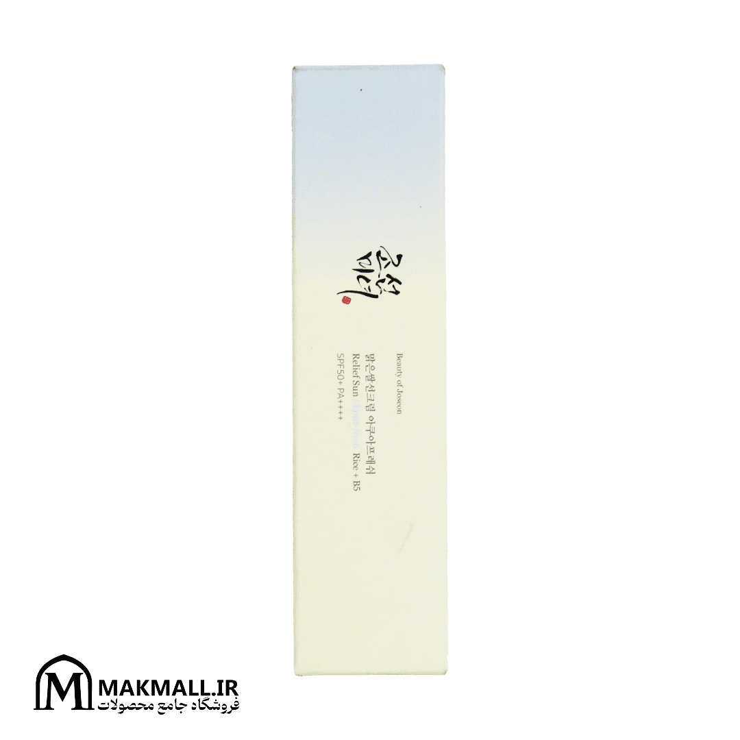ضد آفتاب بیوتی آف جوسان مدل Relief Sun Aqua-fresh (برنج و B5) حجم 50 میل | Beauty of Joseon Relief Sun Aqua-fresh Rice + B5 SPF50+ PA++++