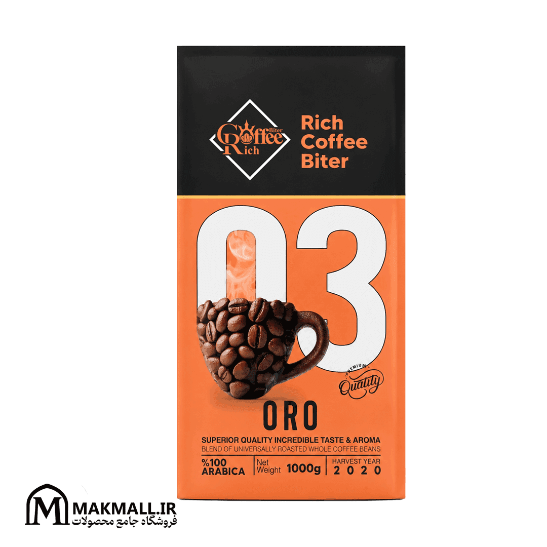 دانه قهوه ریچ کافی بیتر اورو 03 100٪ عربیکا 1 کیلویی | Rich Coffee Biter Oro 03 100% Arabica Coffee Beans 1000g