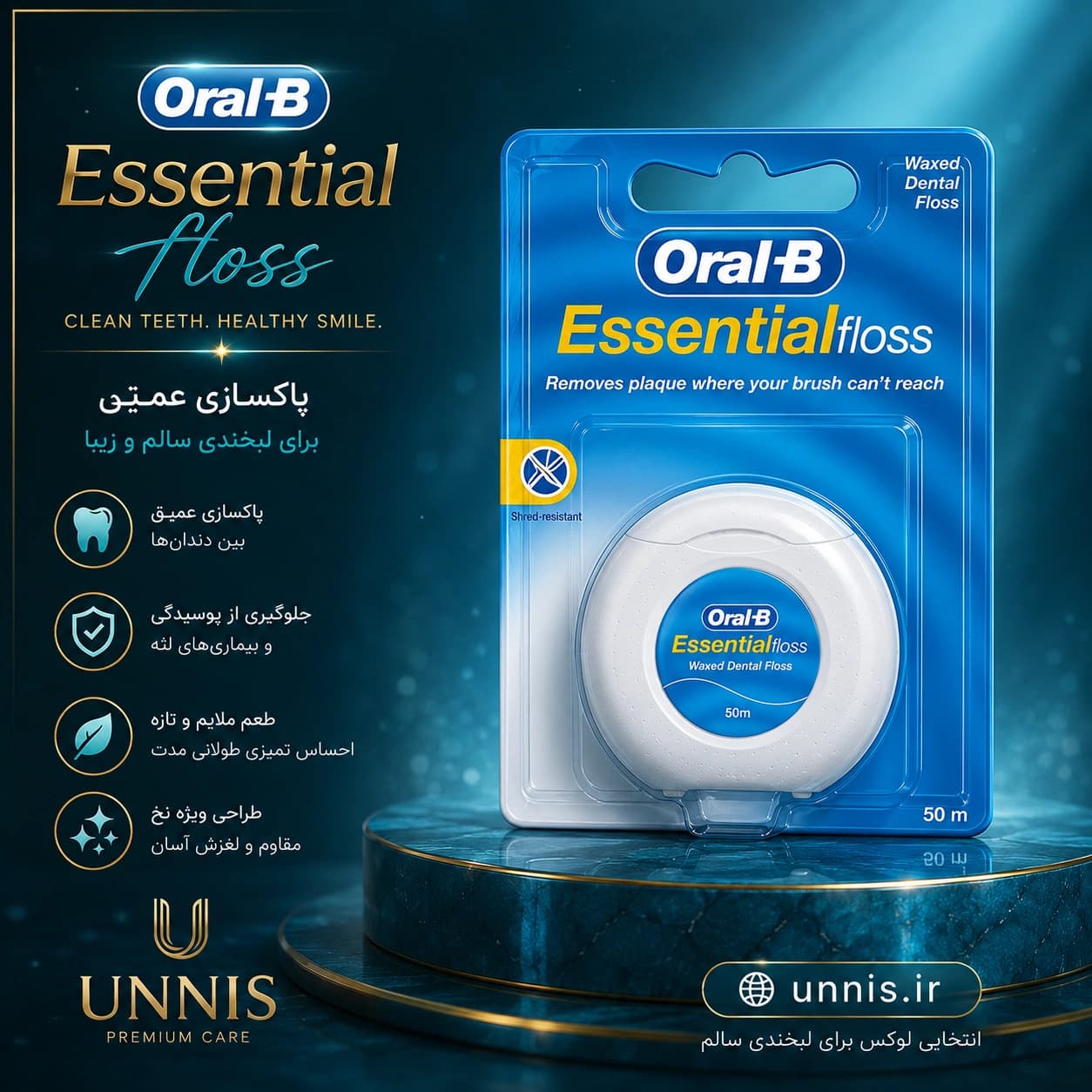نخ دندان اورال بی مدل ESSENTIAL FLOSS متراژ 50 متر