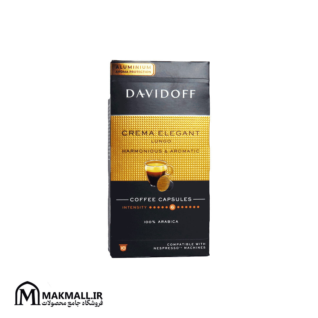 کپسول قهوه دیویدوف لانگو 10 عددی مدل | Davidoff Crema Elegant Lungo Capsules