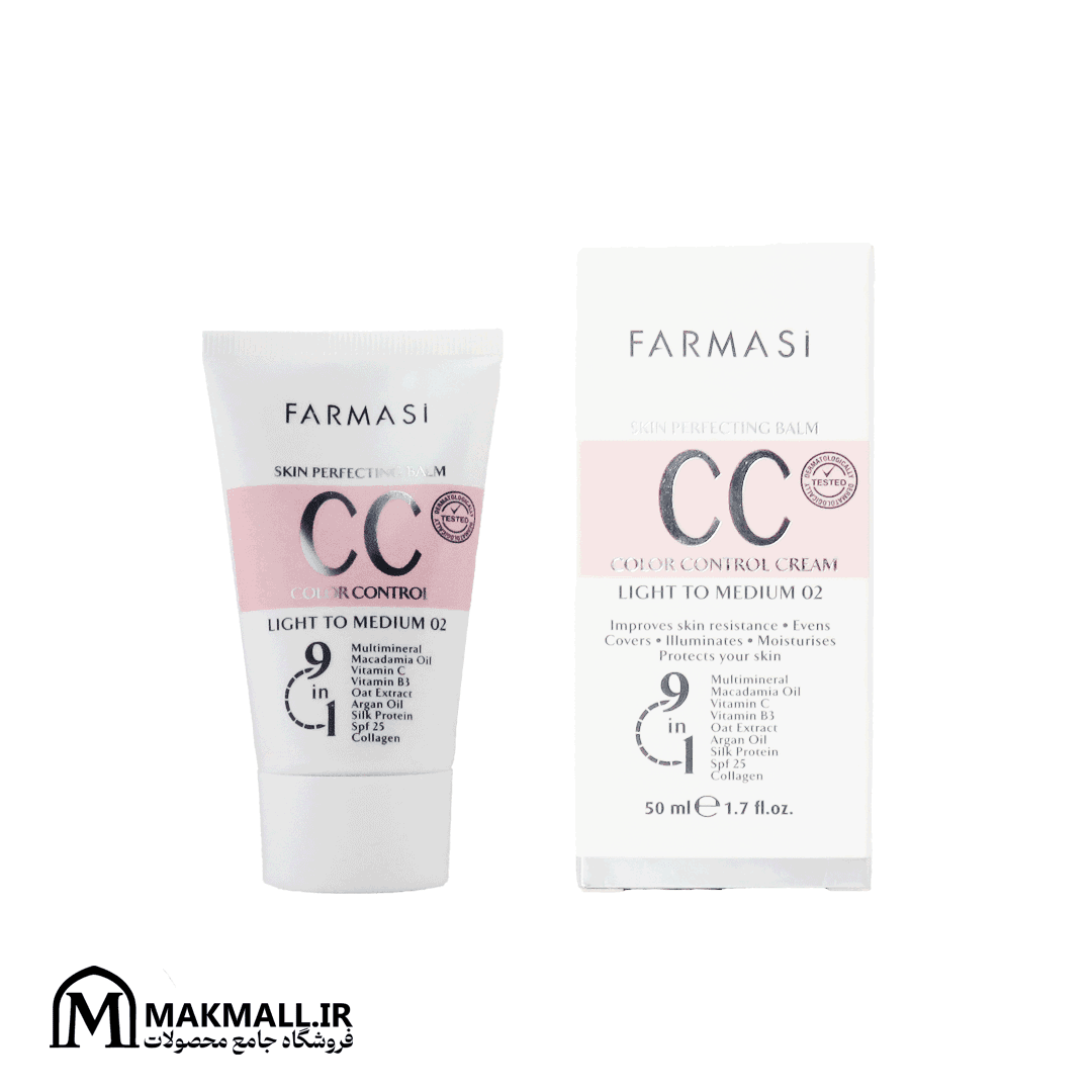 سی سی کرم فارماسی مولتی مینرال 9 در 1 SPF25 شماره 02 | Farmasi Skin Perfecting Balm CC Color Control Cream Light to Medium