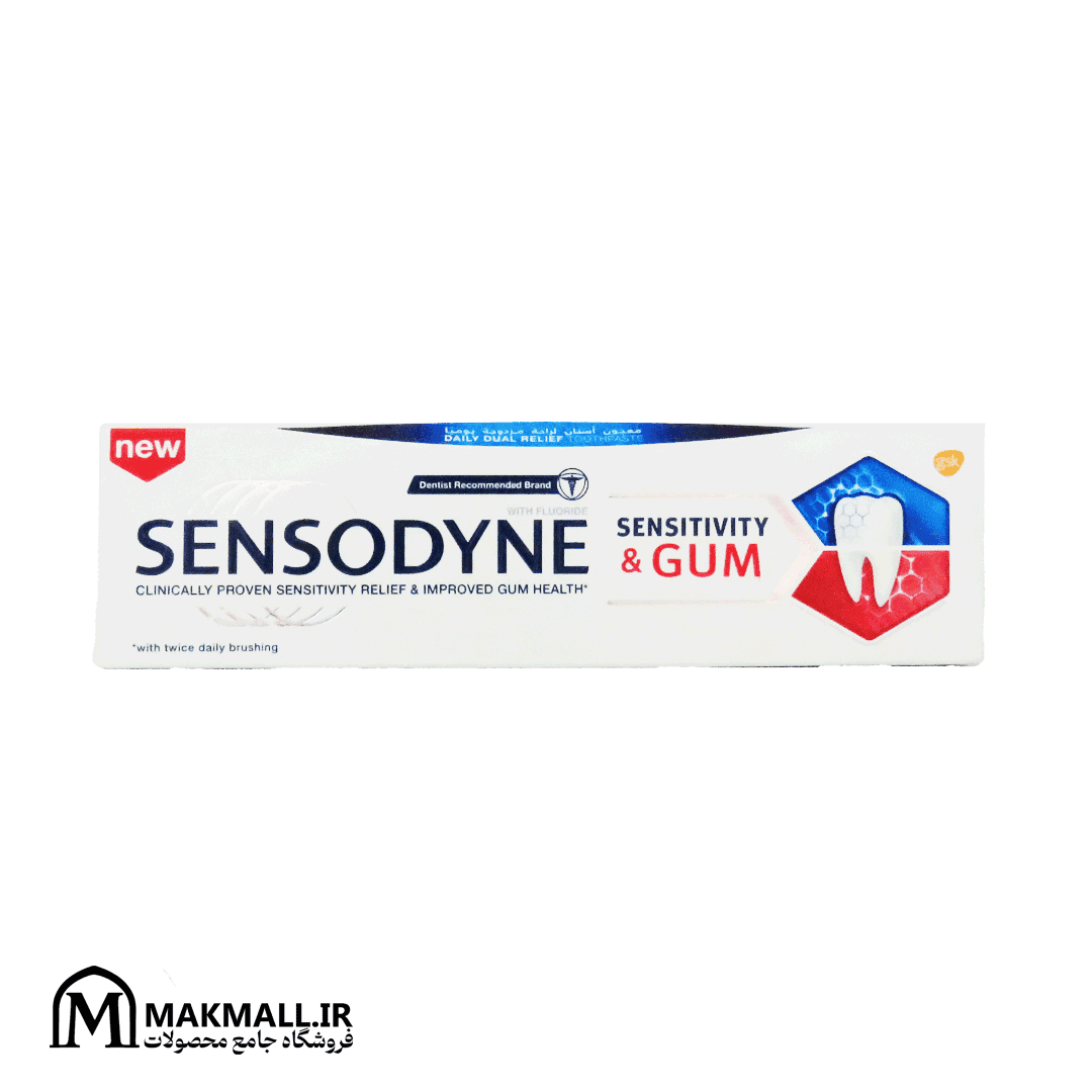 خمیر دندان سنسوداین حساس | Sensodyne Sensitivity &amp; Gum Toothpaste