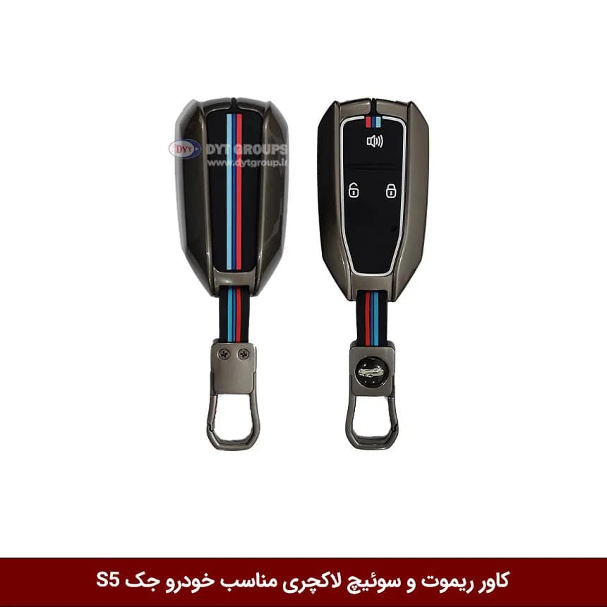 کاور ریموت و سوییچ فلزی خودرو جک S5
