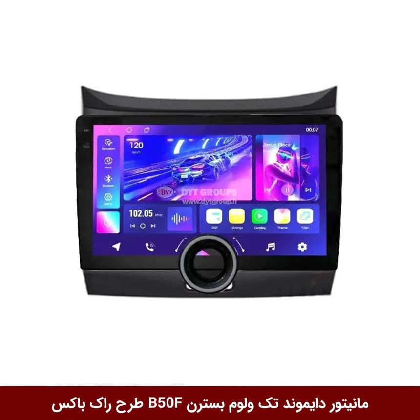 مانیتور دایموند تک ولوم بسترن B50F طرح راک باکس 11 اینچ [سیمکارت خور]