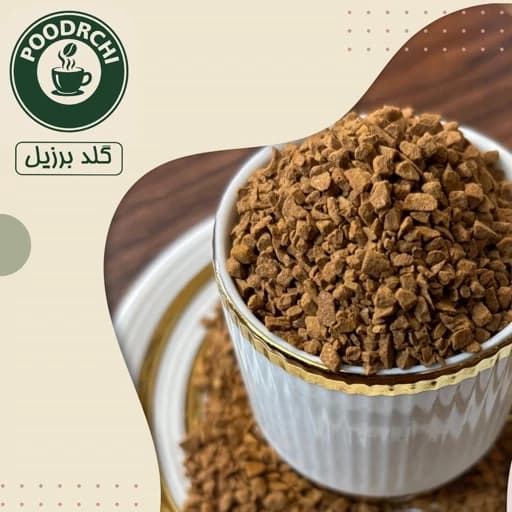 قهوه فوری گلد برزیل 300 گرمی-فله