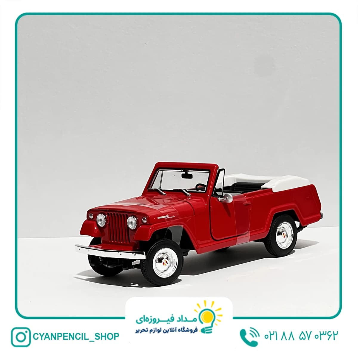 ماکت فلزی جیپ کوماندو مدل 1967