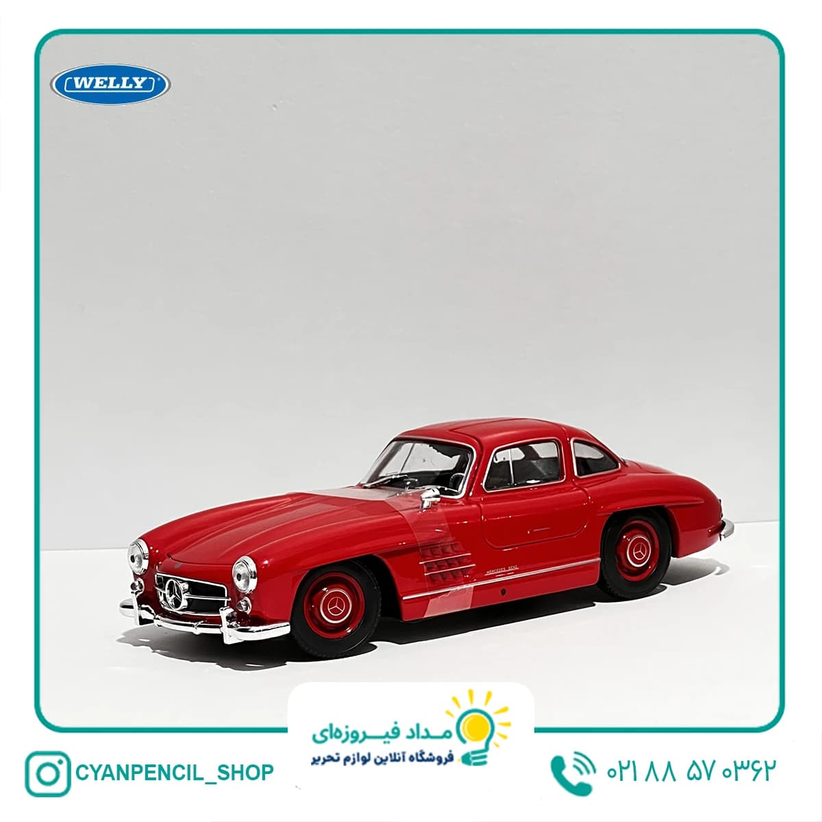 ماکت فلزی مرسدس بنز SL300