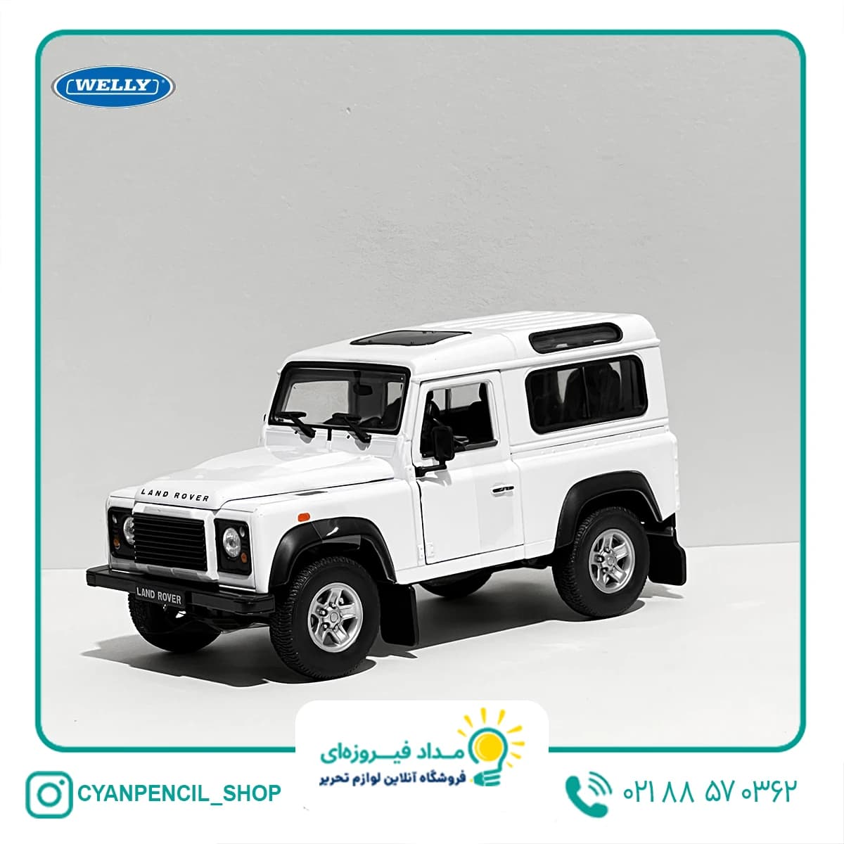 ماکت فلزی لندروور دفندر
