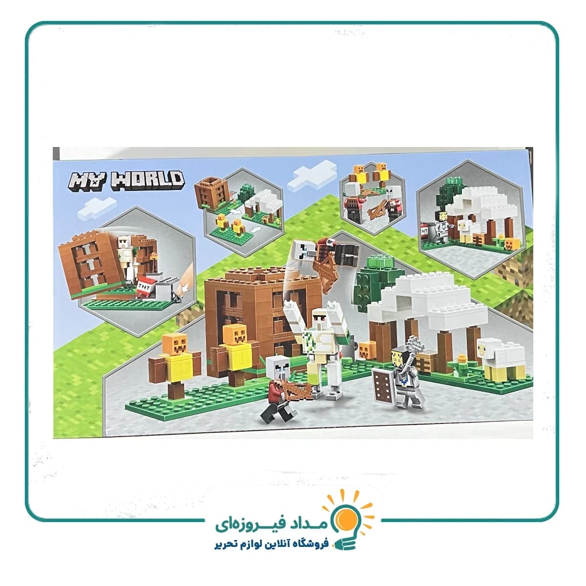 لگو مانکرافت — تصویر ۳