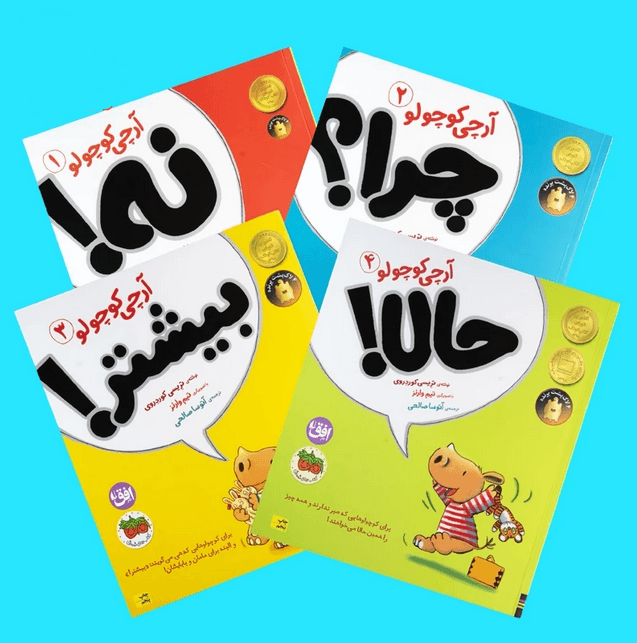 مجموعه کتاب آرچی کوچولو – اثر تریسی کوردروی نشر افق