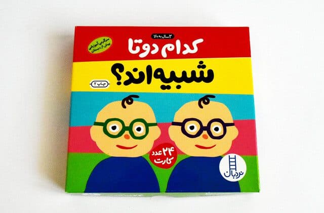 فلش کارت کدام دوتا شبیه اند؟ (24 عدد) نشر نردبان