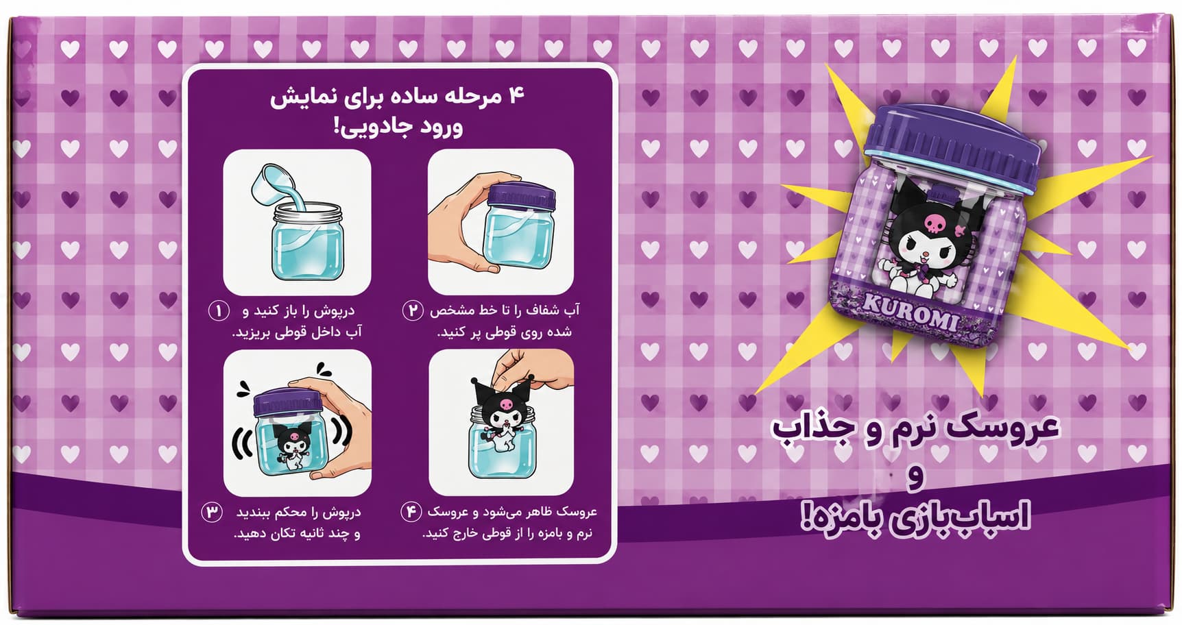 اسباب بازی جادویی شعبده بازی — تصویر ۵