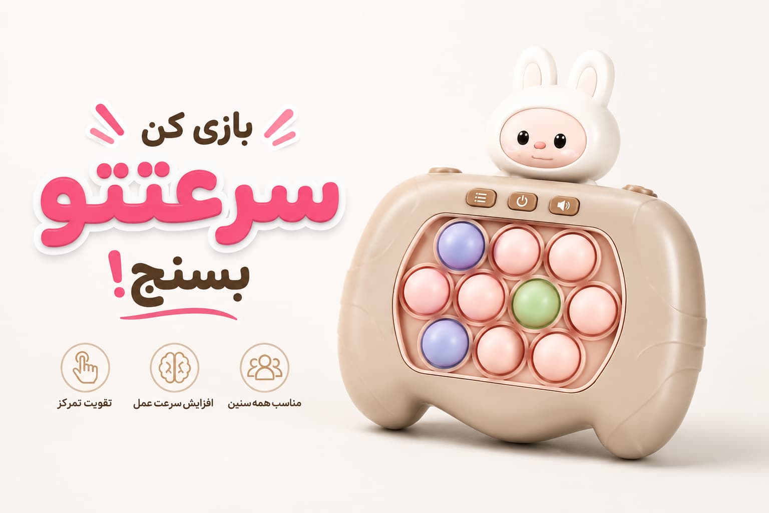 پاپت گیم ضد استرس ده حالته — تصویر ۹