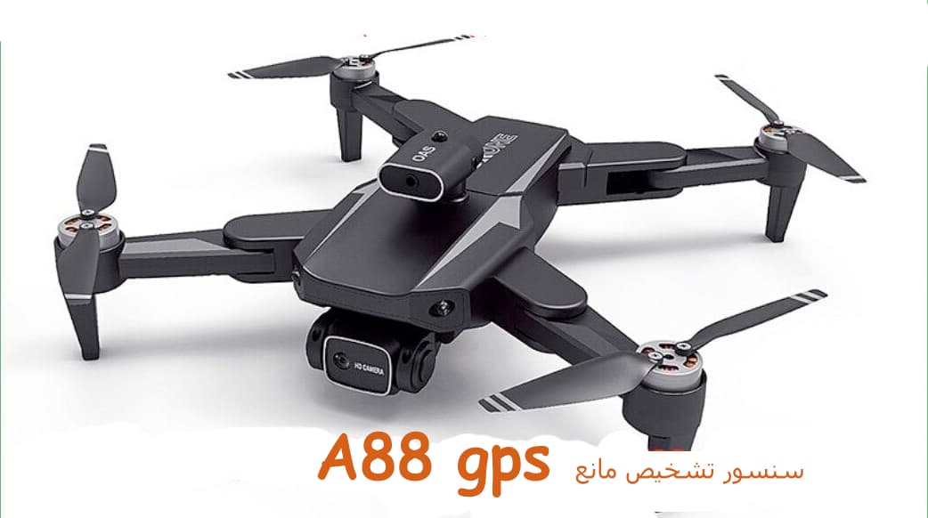 کوادکوپتر A88 pro براشلس