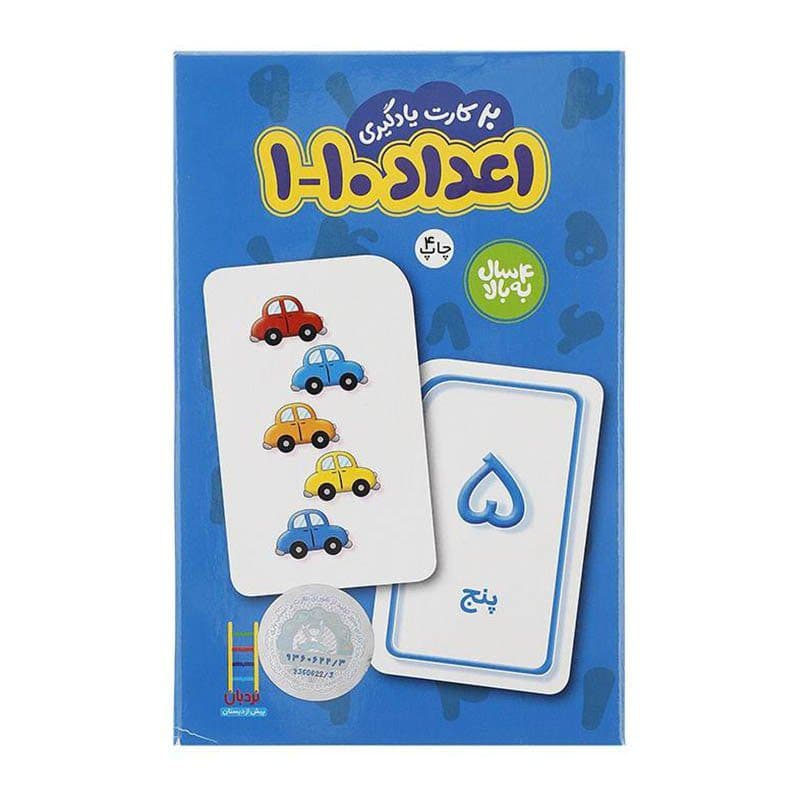 فلش کارت اعداد 10-1 فارسی