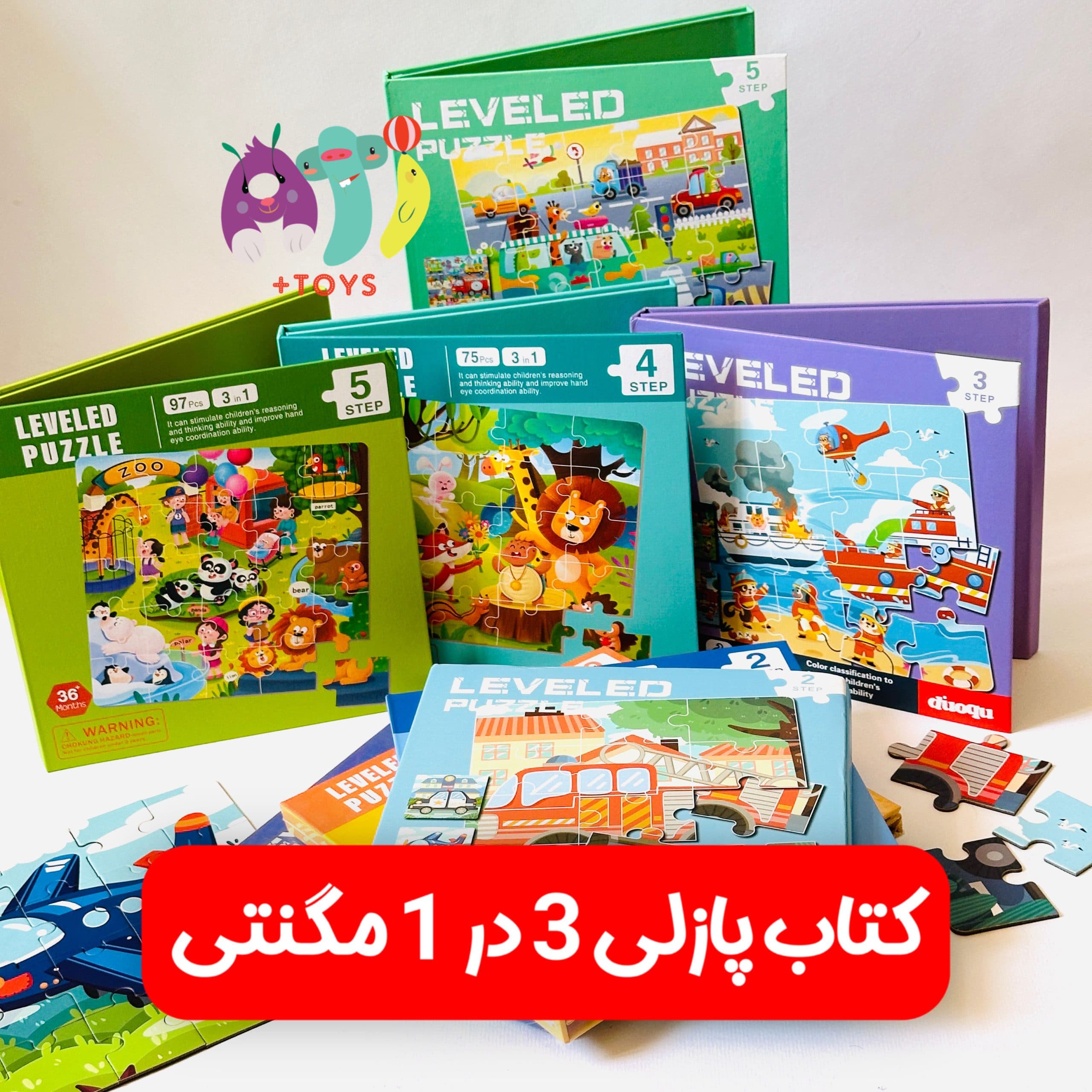 پازل مگنتی 3 در 1 کتابی — تصویر ۳