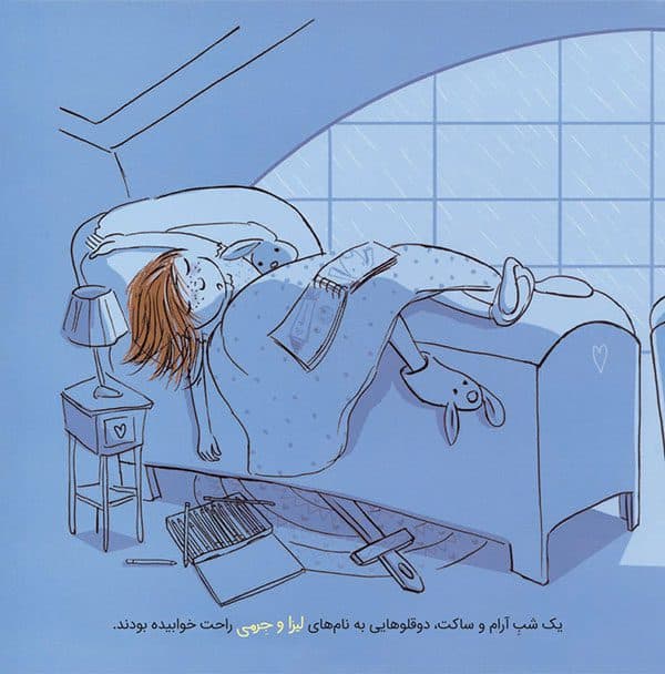 کتاب نخ نامرئی — تصویر ۴