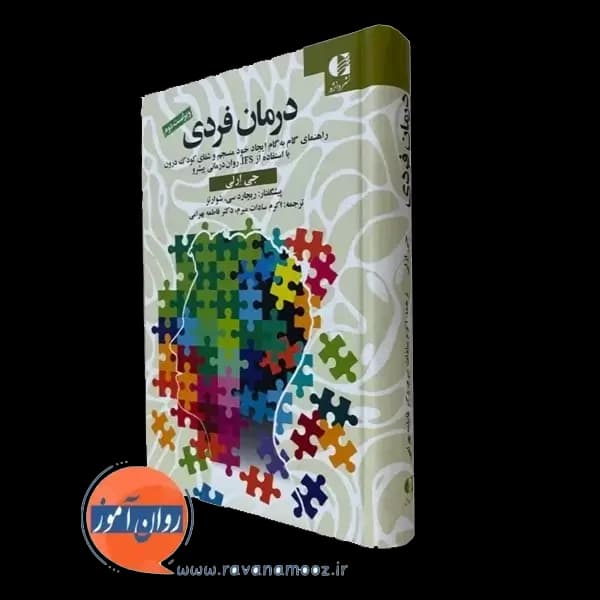 درمان فردی – جی ارلی