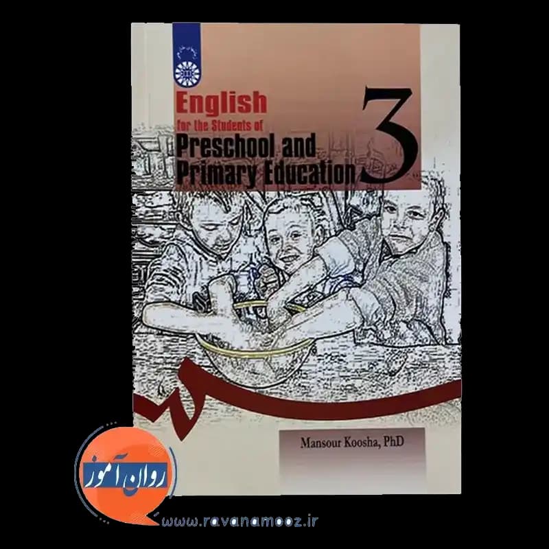 انگلیسی برای دانشجویان رشته آموزش و پرورش پیش دبستانی و دبستانی — تصویر ۷
