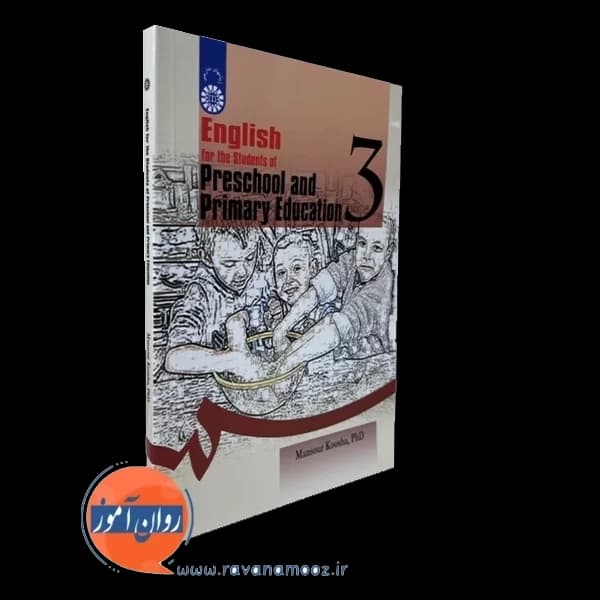 انگلیسی برای دانشجویان رشته آموزش و پرورش پیش دبستانی و دبستانی