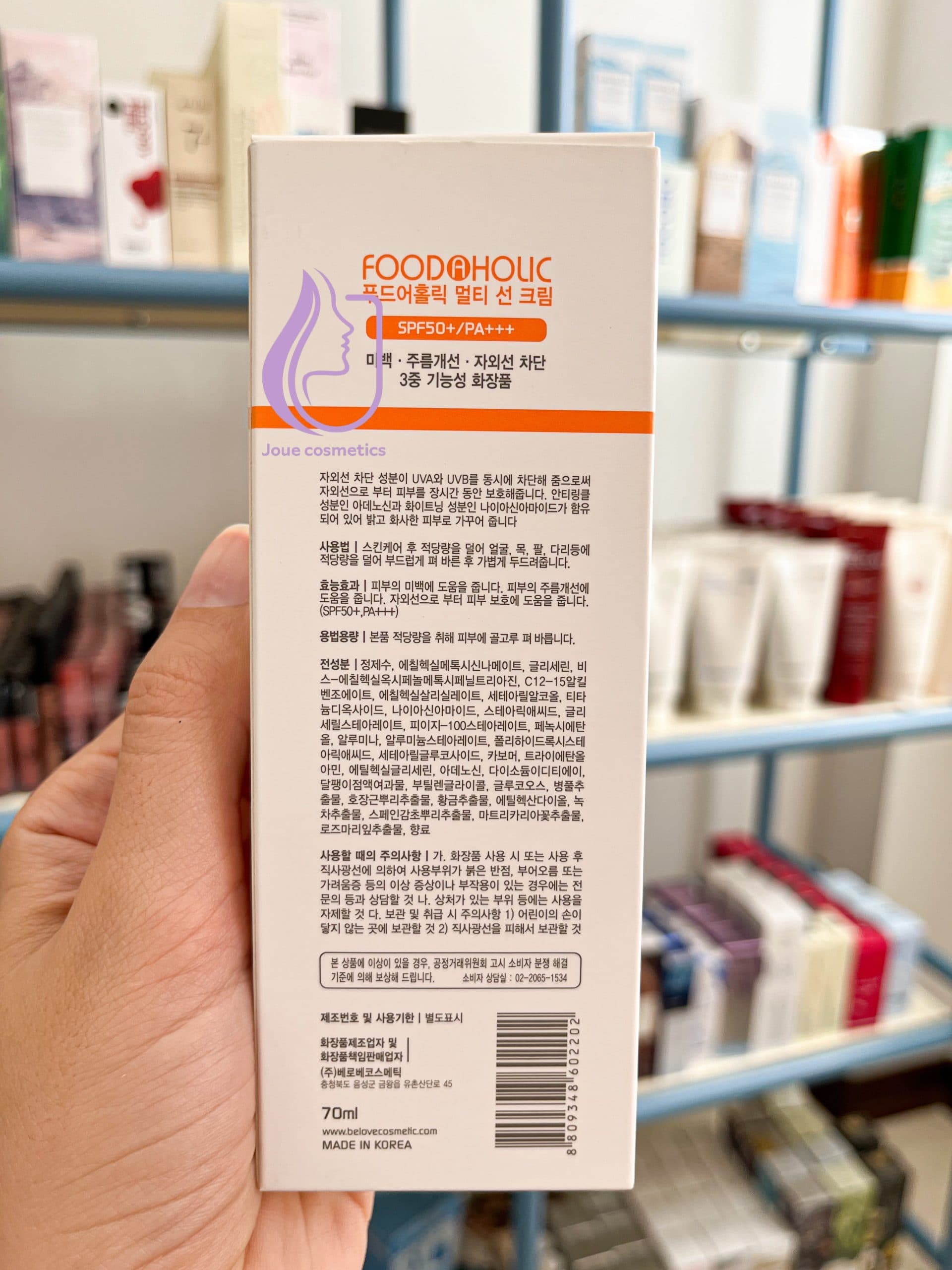 ضد آفتاب فوداهولیک foodaholic multi sun cream — تصویر ۱۰