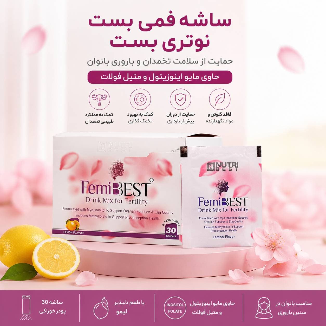 ساشه فمی بست نوتری بست ۳۰ عددی با طعم لیمو