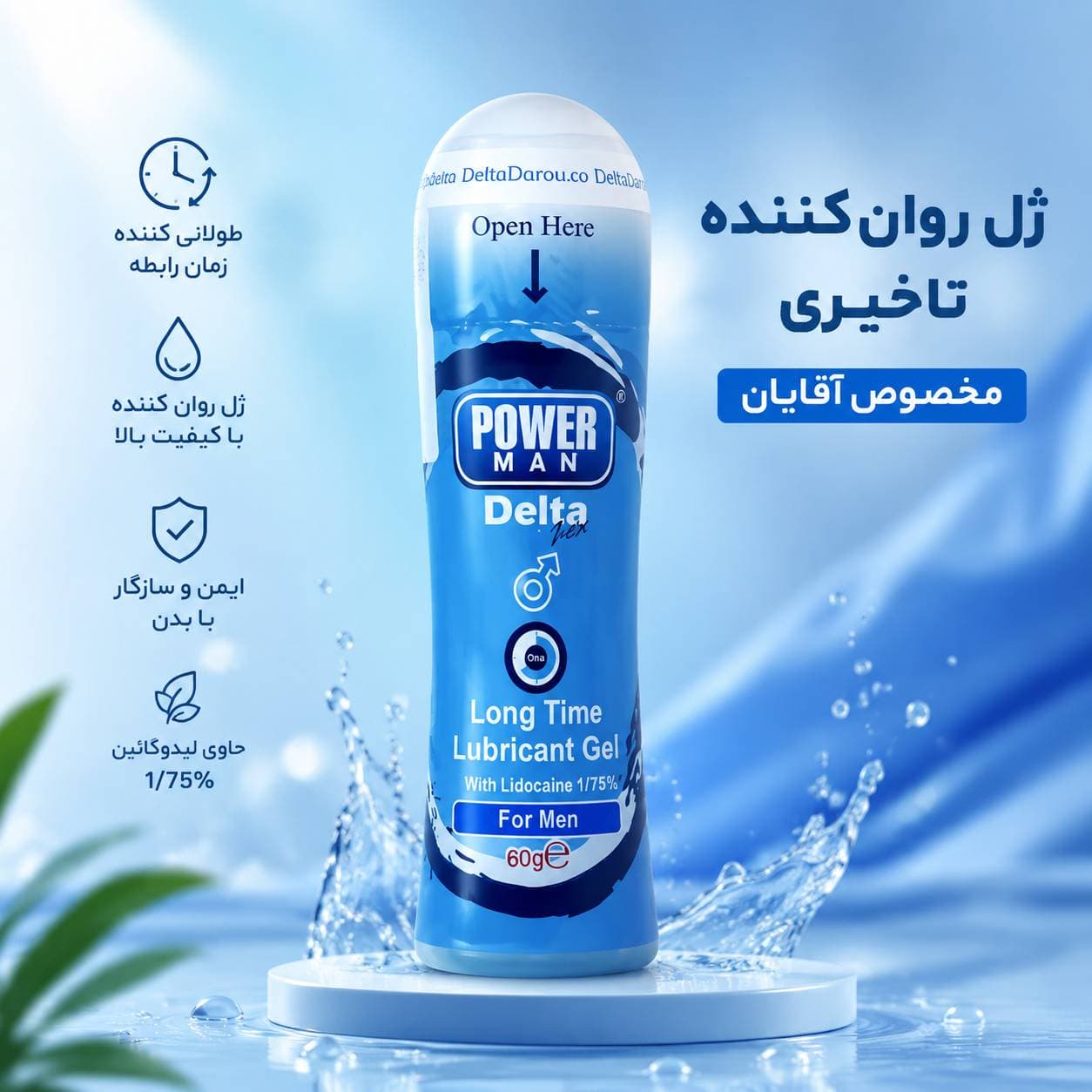 ژل تاخیری دلتا پاورمن مدل Long Time حجم 65 میلی لیتر