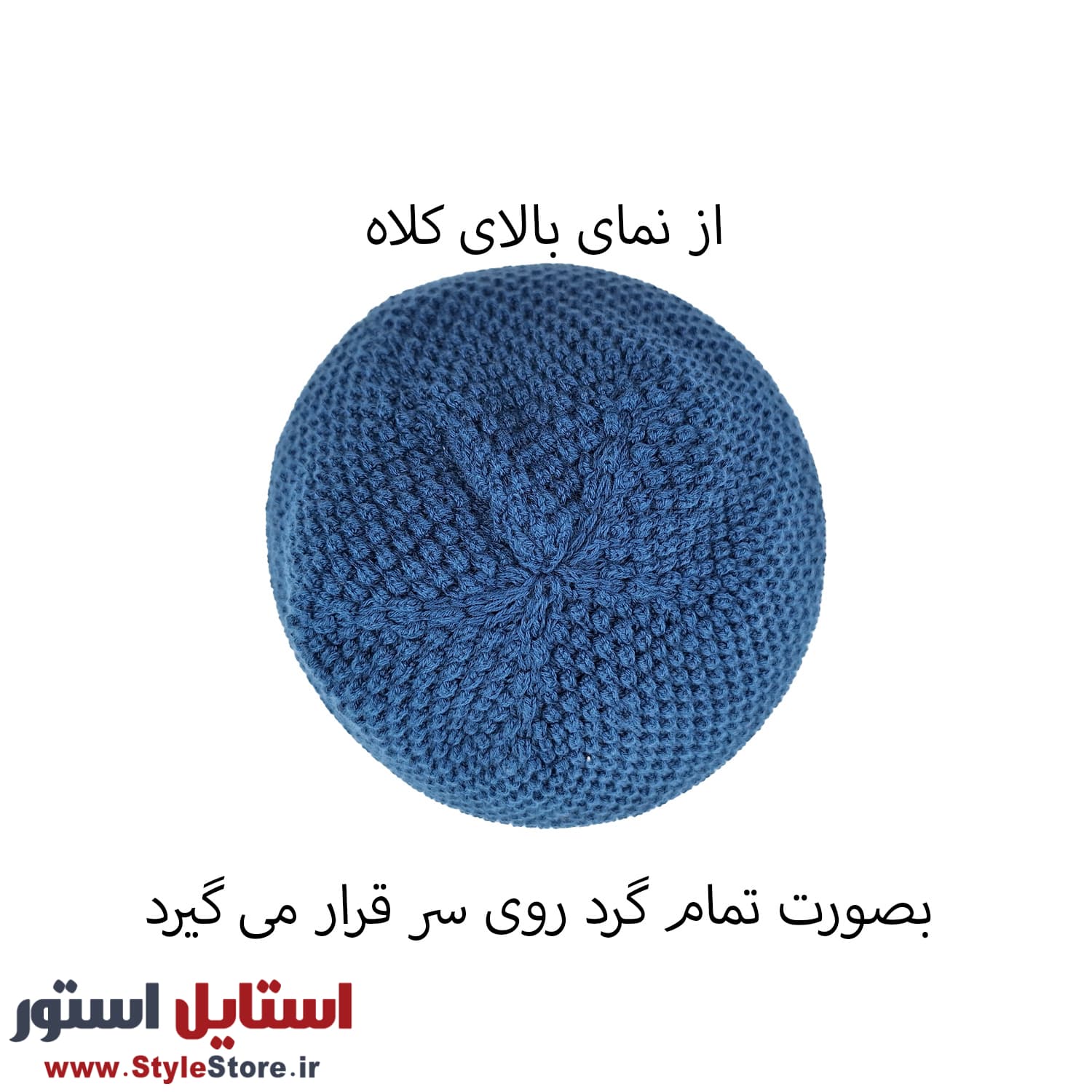 کلاه بافتنی سام مدل 609 — تصویر ۴
