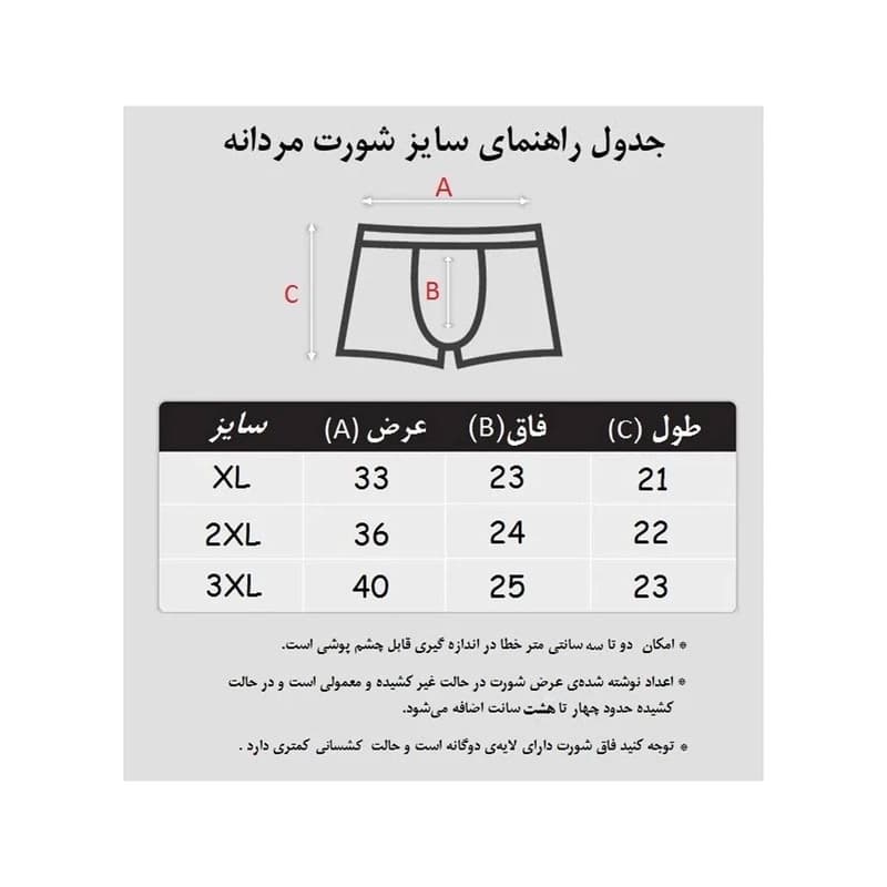 شورت اسلیپ کولسی طرح‌دار کد 2180 — تصویر ۴