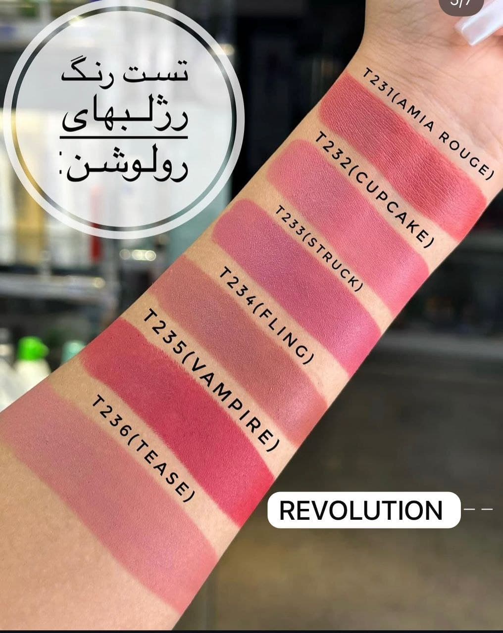 رژ لب ساتین کیس — تصویر ۴